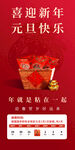 新年快乐