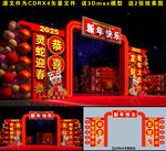 2025蛇年门头