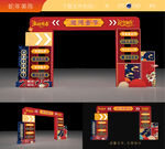 运河金节1门头