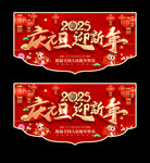 新年吊牌