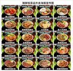 猪脚饭菜品图