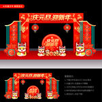 2025元旦门头