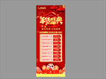 年货盛典