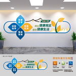 社区自助体检健康小屋文化墙