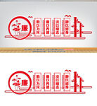 廉文化廉洁建设文化墙
