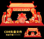 蛇年门头