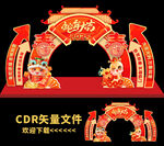 蛇年门头