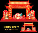 蛇年门头