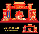蛇年门头