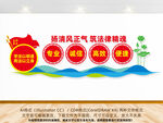 律师事务所文化墙