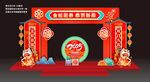 2025蛇年新年美陈拱门