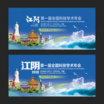 江阴