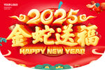新年吊旗