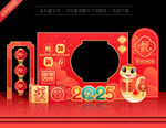 2025蛇年拍照框