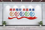 企业文化墙