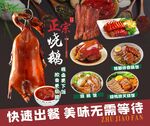 烧腊