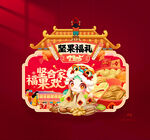 坚果吊旗展位布置