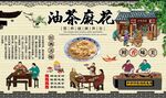 油茶麻花