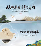 中式地产