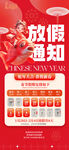 2025蛇年春节放假通知
