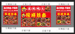 卤味
