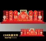 蛇年美陈