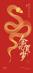 春节  