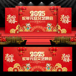2025元旦