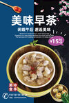 早茶