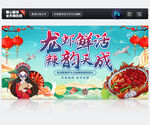 小龙虾