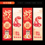 春节吊旗