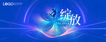 KV 绽放