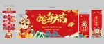 蛇年新年元旦美陈堆头网红拍照框