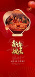 新年