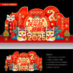 新年元旦美陈