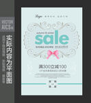 新品上市海报 