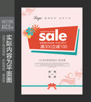 化妆品海报 