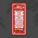 结婚滚滚乐