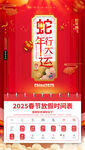 放假通知