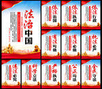 法治宣传