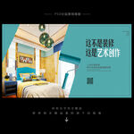 装修公司广告