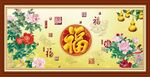 百福图 