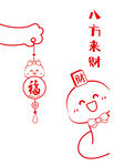 蛇年挂件卡通插画八方来财