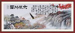大展鸿图