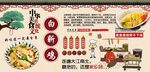 白斩鸡背景墙