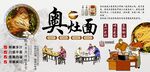 奥灶面背景墙