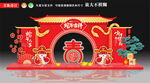 蛇年美陈拱门迎春小品
