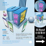 UI设计培训海报