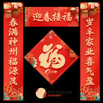 新年对联