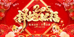 2025祥蛇献福